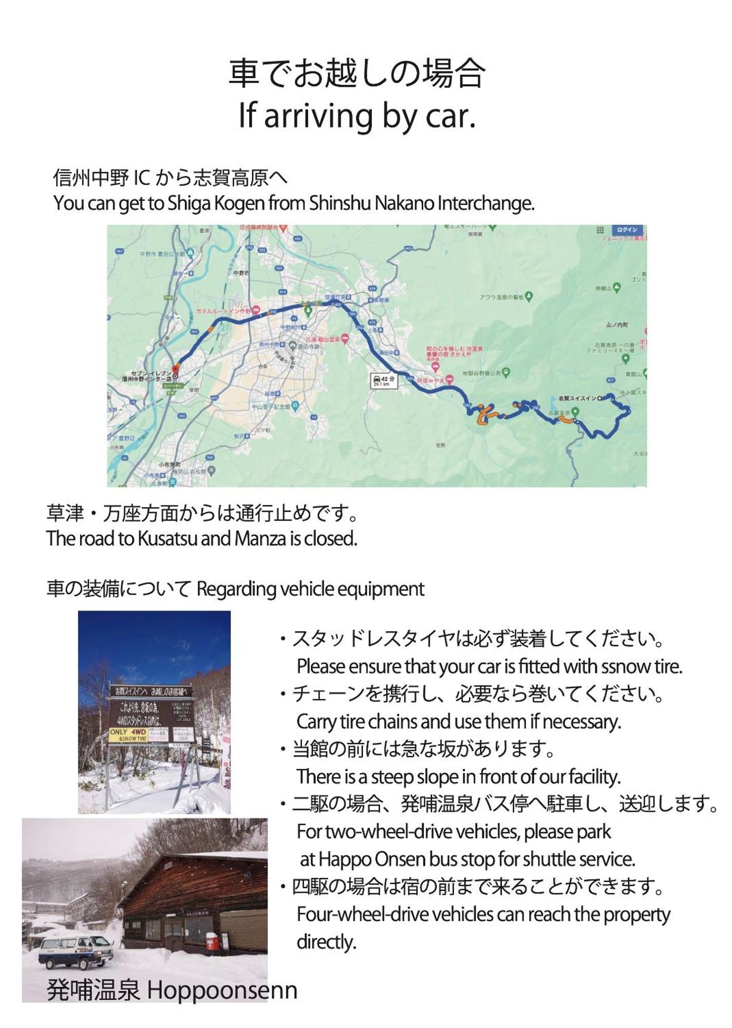 Shiga Swiss Inn Shiga Kogen Eksteriør billede